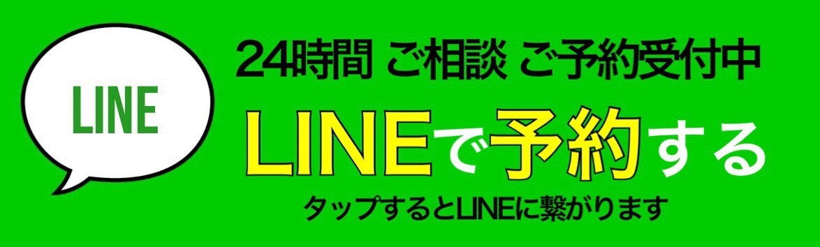 LINE予約画像
